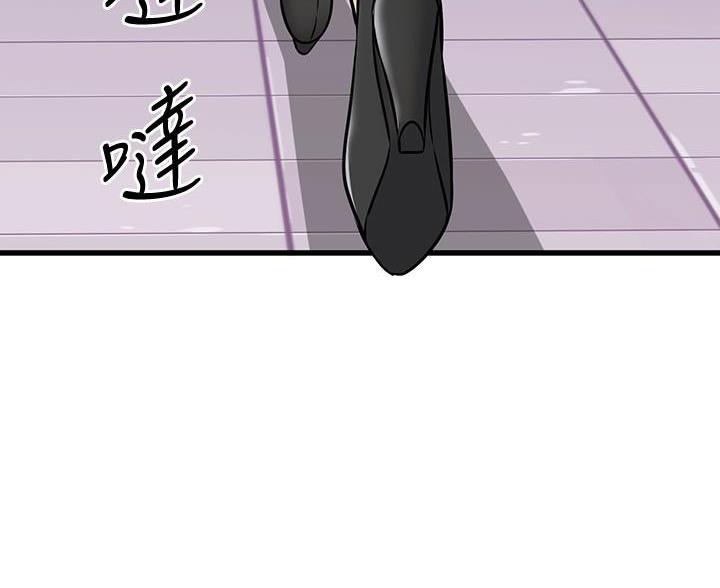恋人未满的关系叫什么漫画,第123话5图