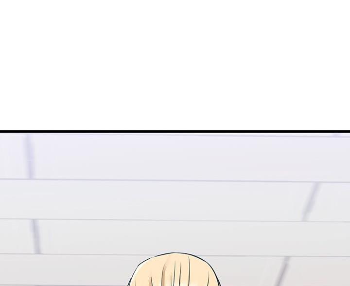 恋人未满的关系叫什么漫画,第123话1图