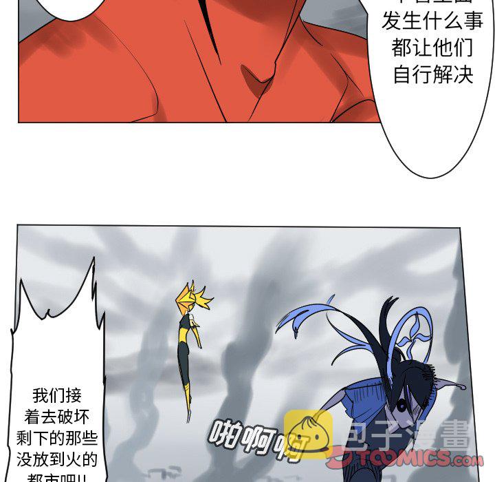 ultimiter~终极者117话漫画,第 191 话5图