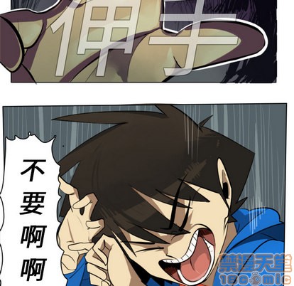 终结者是啥意思漫画,第6话5图