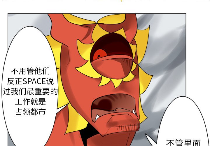 ultimiter~终极者117话漫画,第 191 话4图