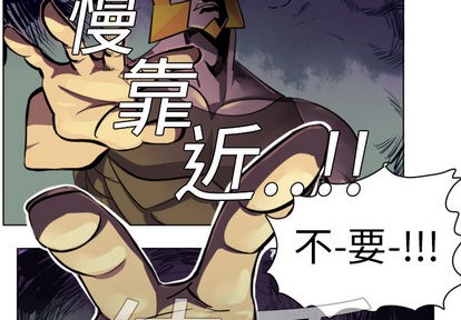 终结者是啥意思漫画,第6话4图