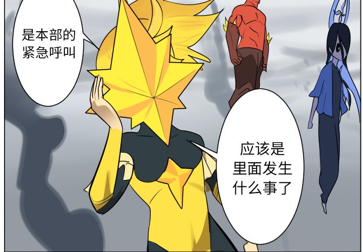 ultimiter~终极者117话漫画,第 191 话3图
