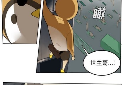 终结者是啥意思漫画,第106话3图