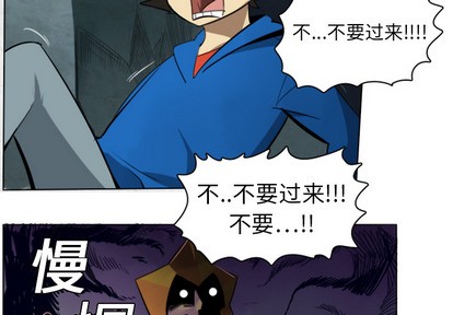 终结者是啥意思漫画,第6话3图