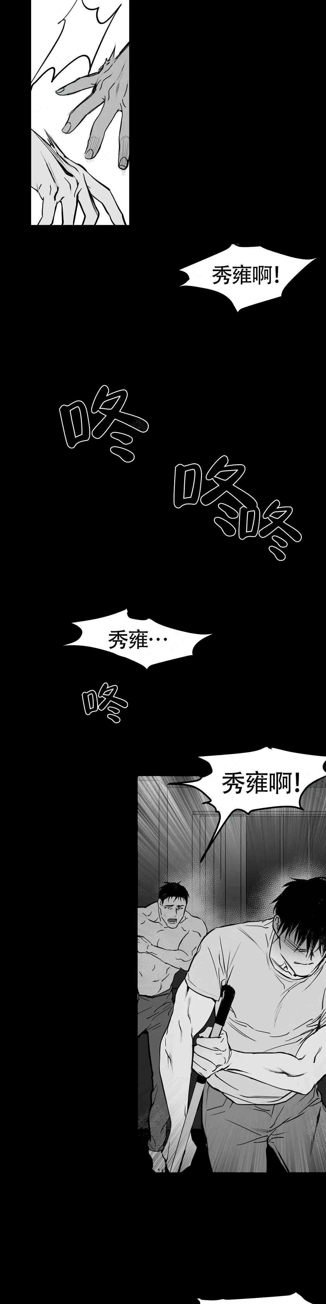 不走路的腿41漫画,第4话4图