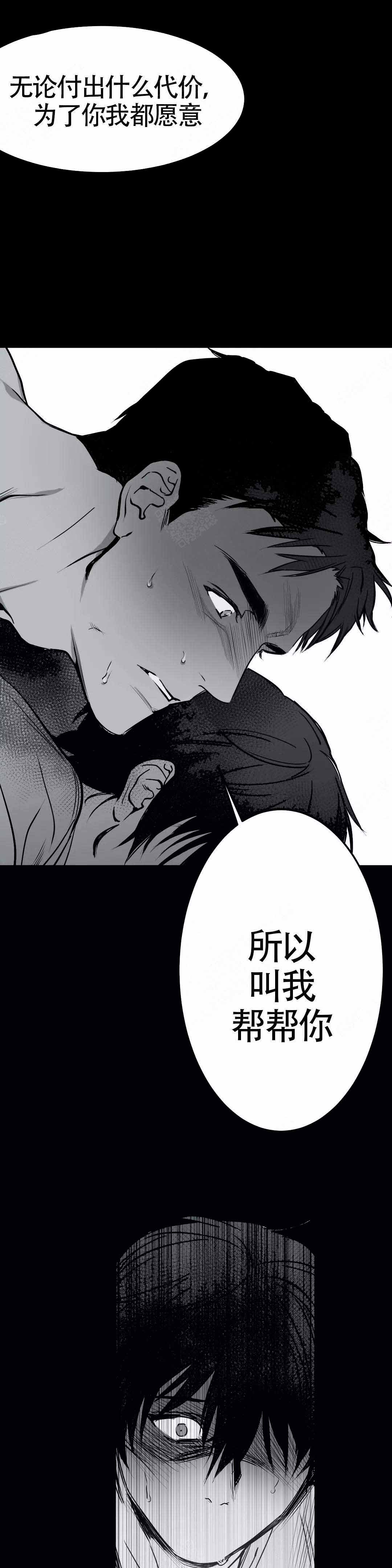 不走路的腿41漫画,第4话2图