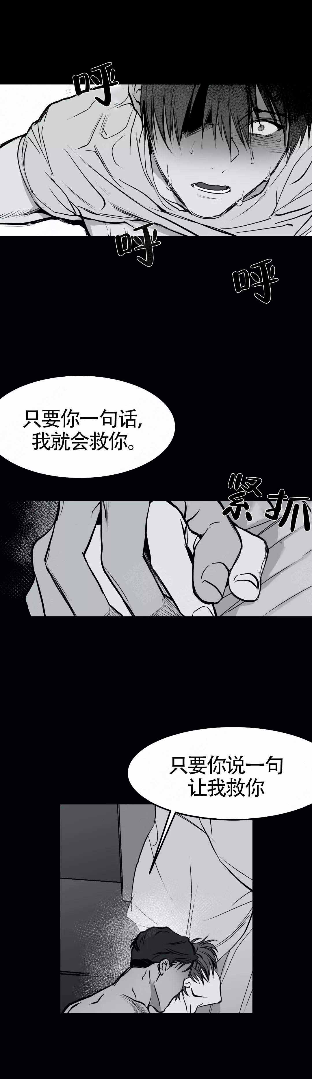 不走路的腿41漫画,第4话1图