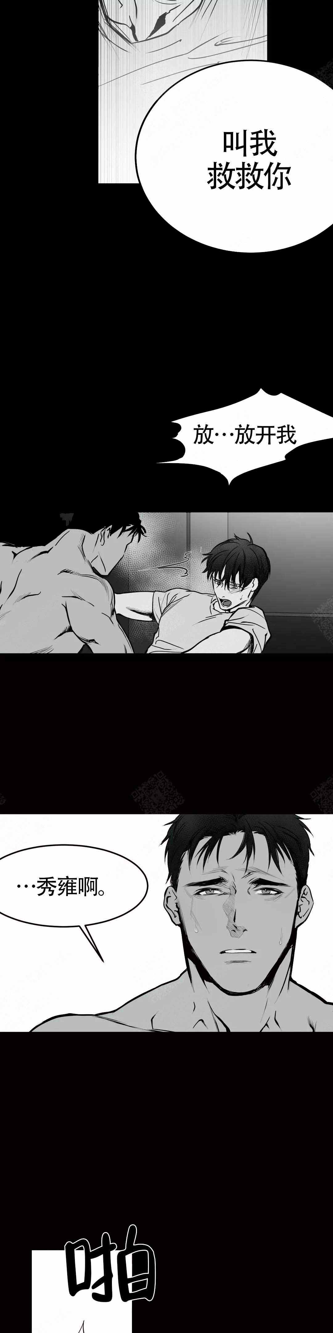 不走路的腿41漫画,第4话3图