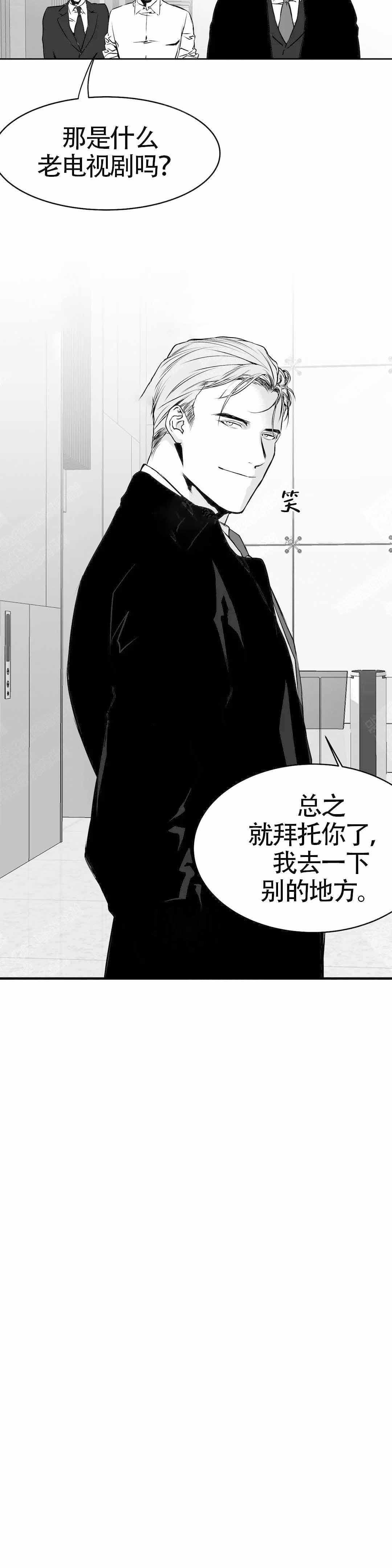 酷漫屋下拉式(免费漫画)下载漫画,第9话4图