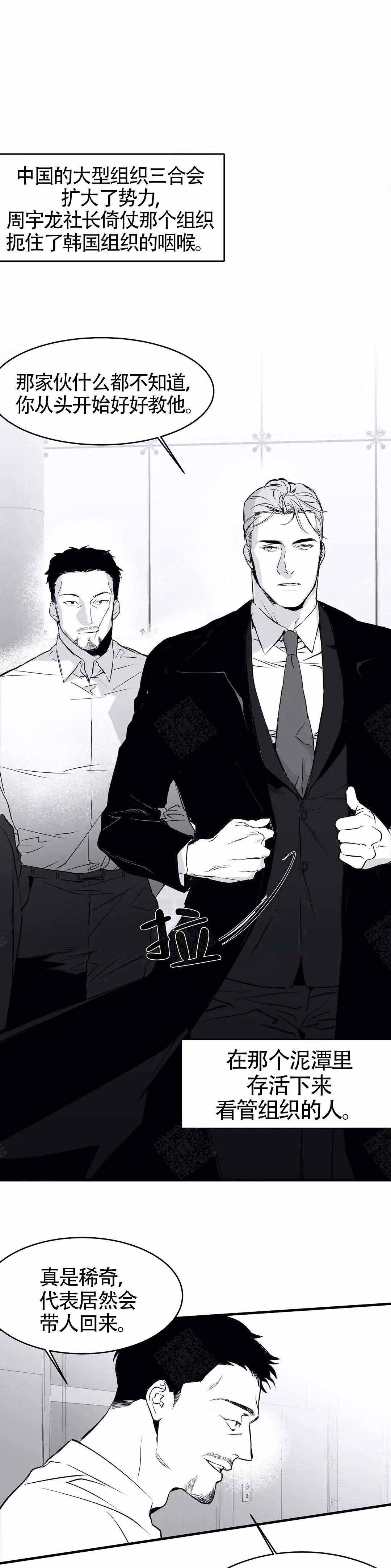 酷漫屋下拉式(免费漫画)下载漫画,第9话1图