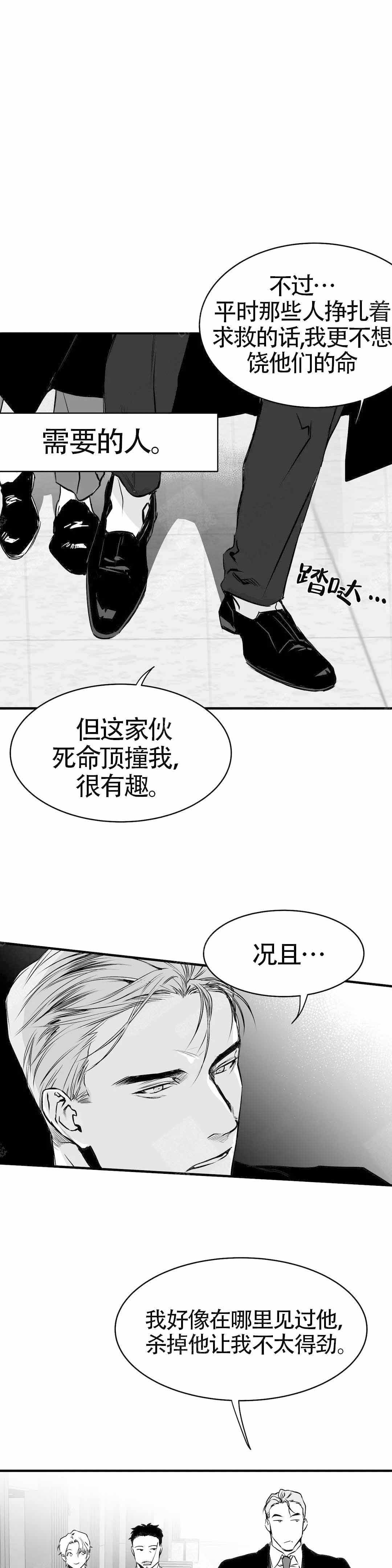 酷漫屋下拉式(免费漫画)下载漫画,第9话3图