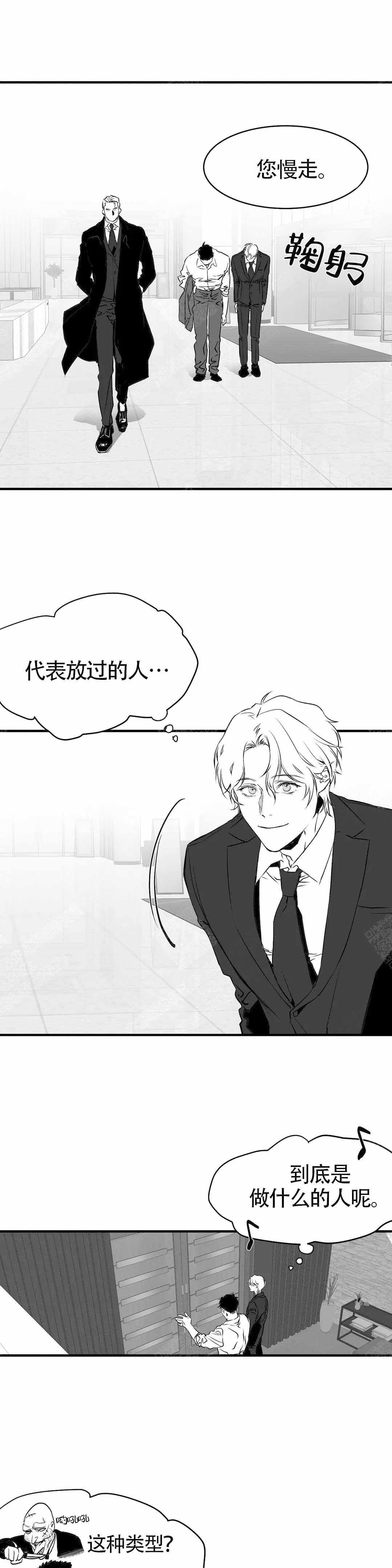 酷漫屋下拉式(免费漫画)下载漫画,第9话5图