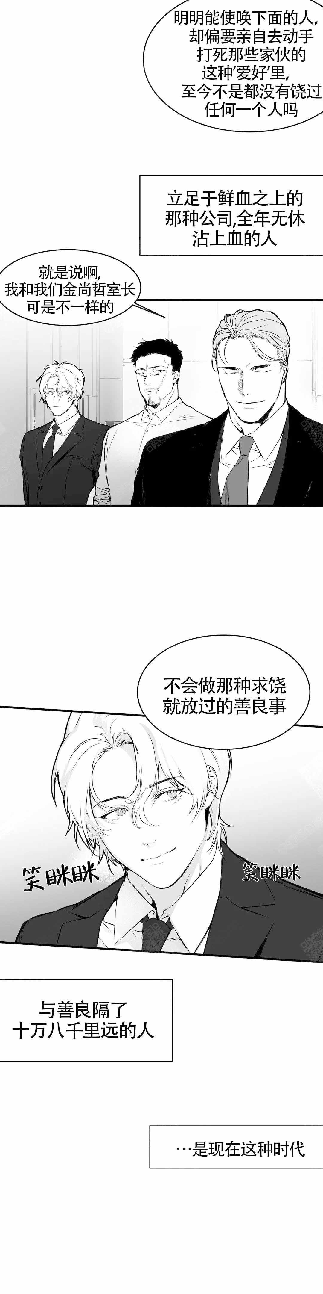 酷漫屋下拉式(免费漫画)下载漫画,第9话2图