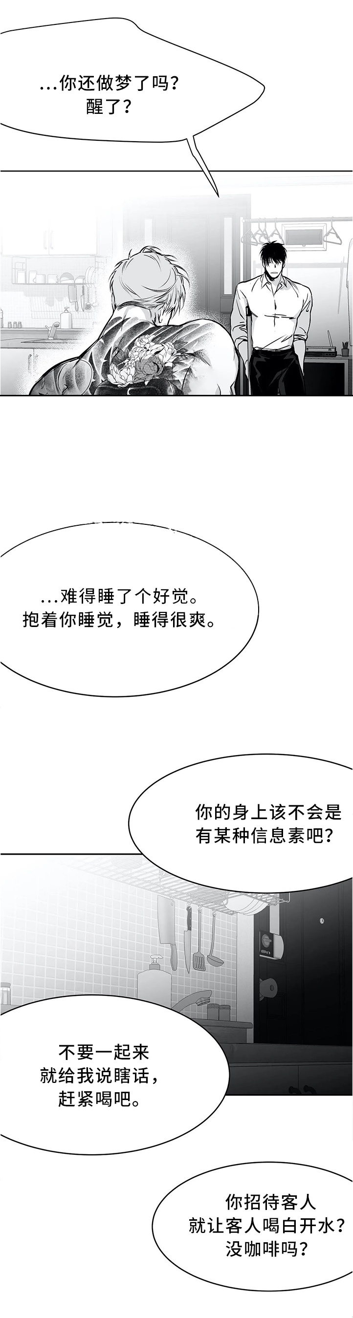 不走路不喘气一走就喘气漫画,第53话2图