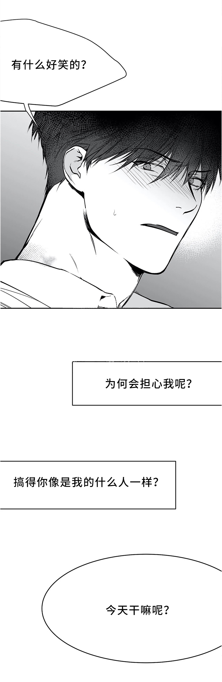 不走路不喘气一走就喘气漫画,第53话4图