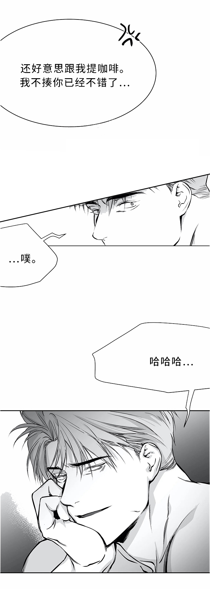 不走路不喘气一走就喘气漫画,第53话3图