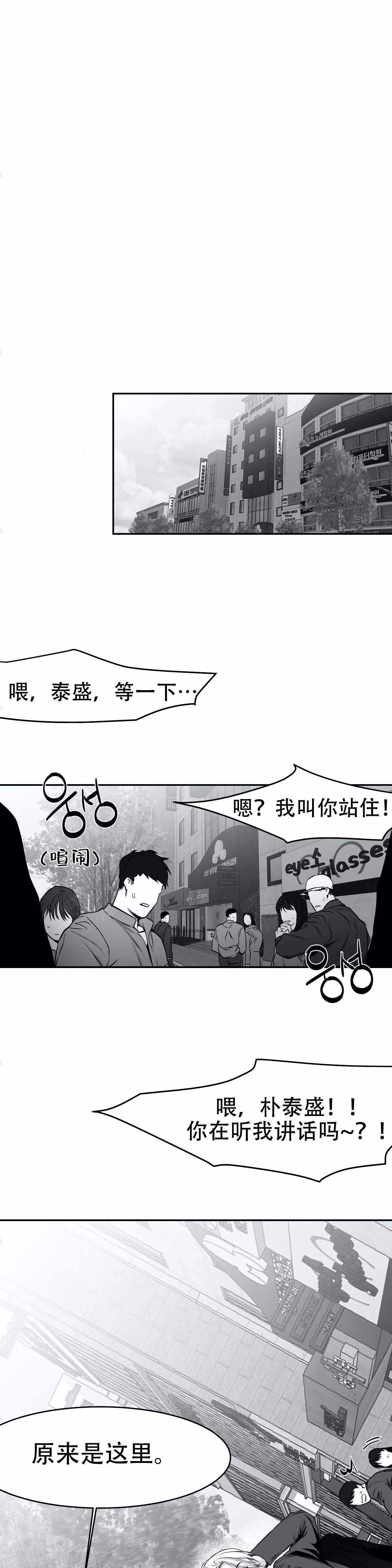 不走路的腿韩漫是1v1漫画,第27话1图