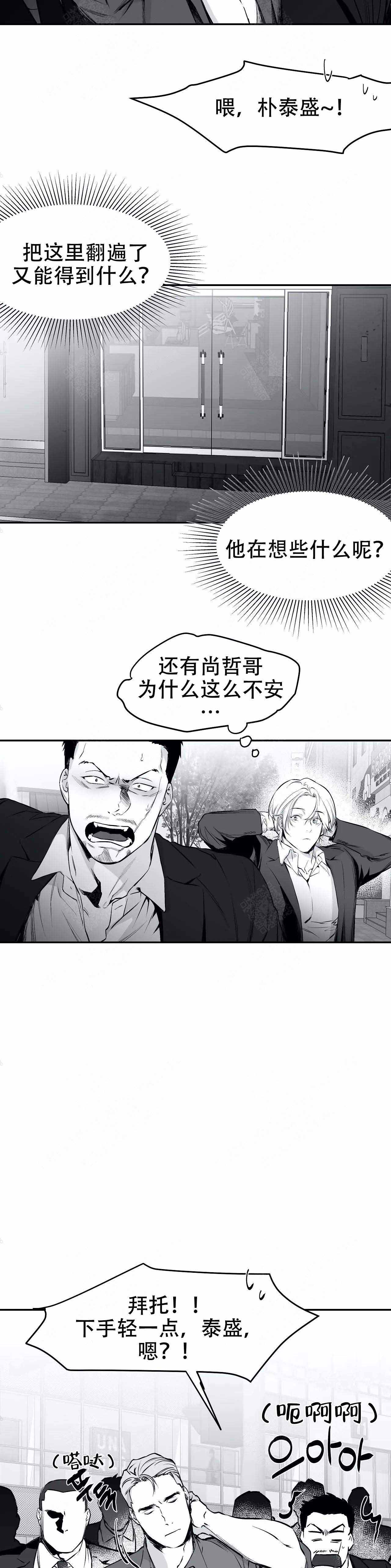 不走路的腿韩漫是1v1漫画,第27话3图