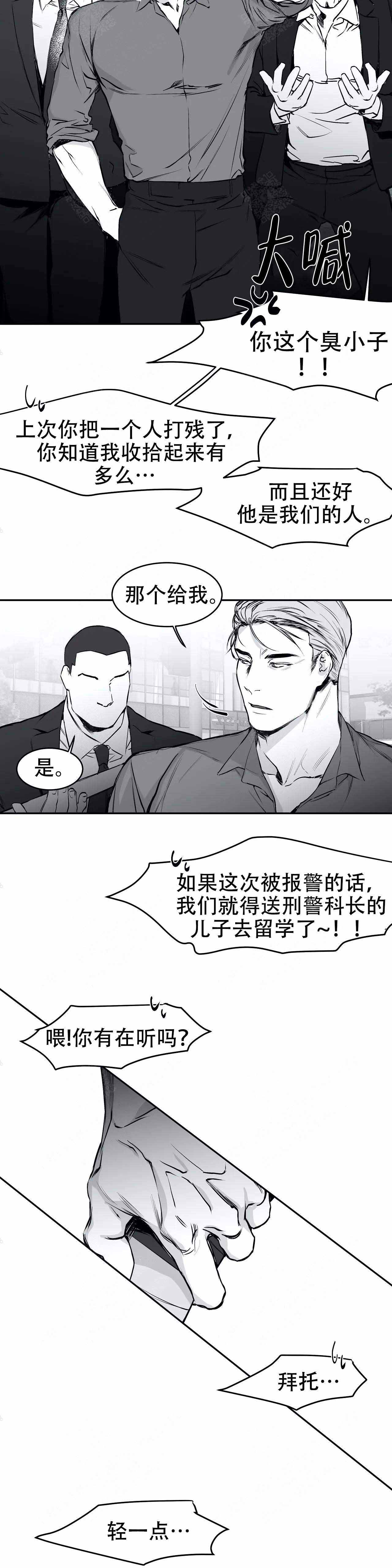 不走路的腿韩漫是1v1漫画,第27话4图