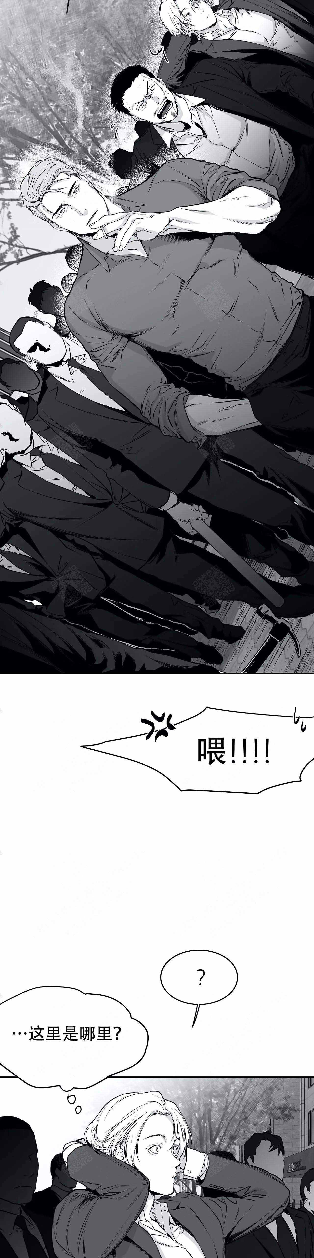 不走路的腿韩漫是1v1漫画,第27话2图