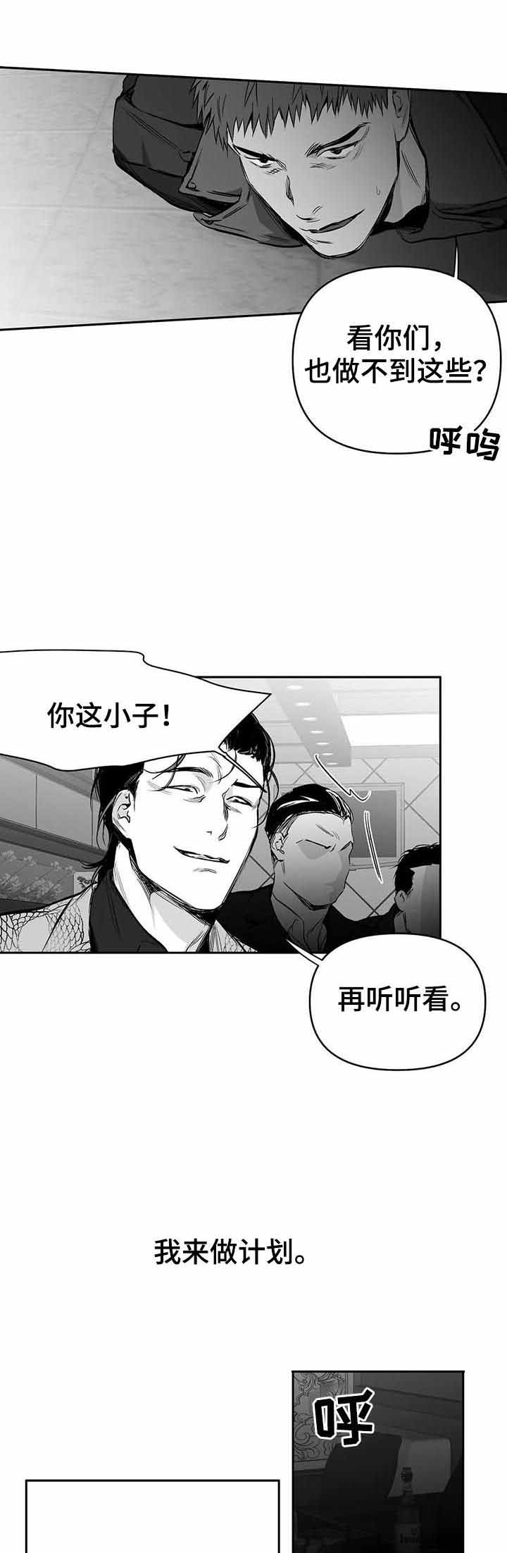 不走路的腿又叫什么名漫画,第78话2图