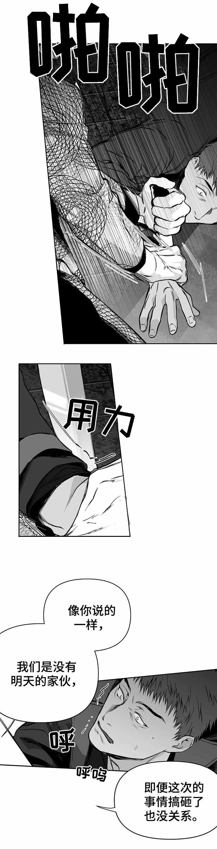 不走路的腿又叫什么名漫画,第78话4图