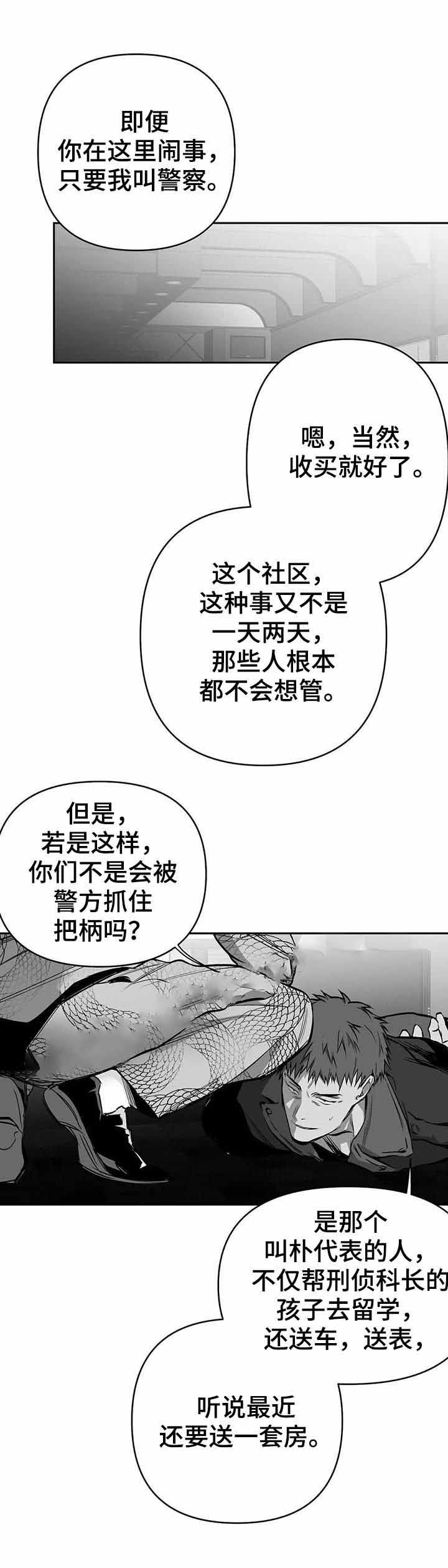 不走路的腿又叫什么名漫画,第78话1图