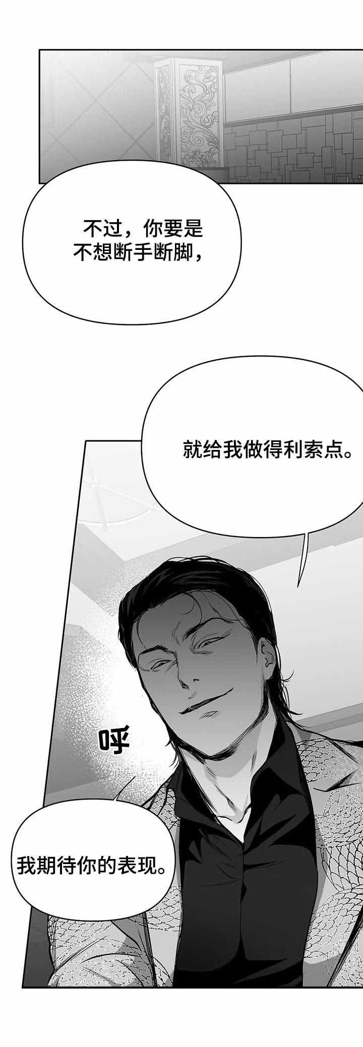 不走路的腿又叫什么名漫画,第78话5图