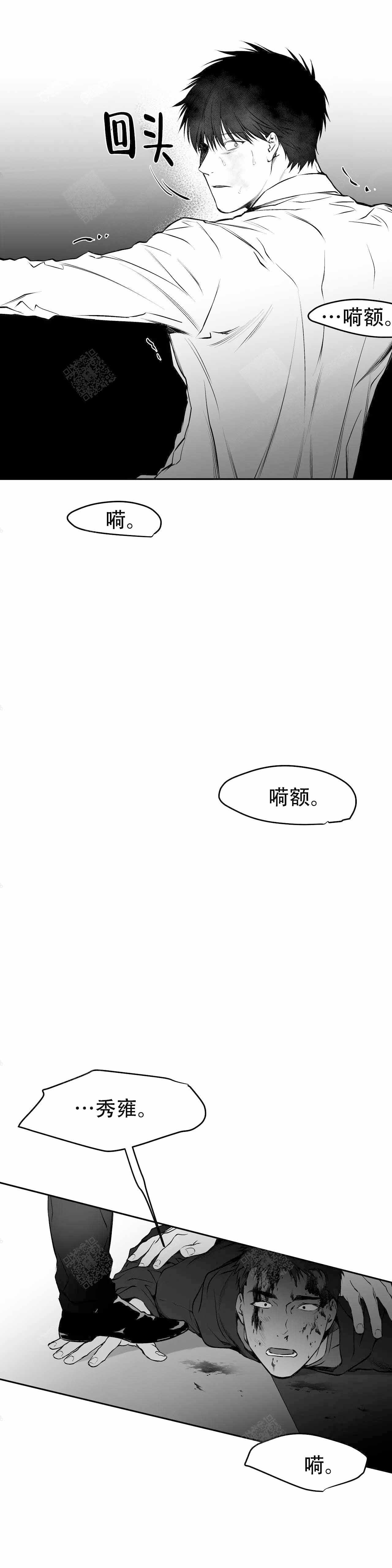 不走路步数会动怎么回事漫画,第30话1图
