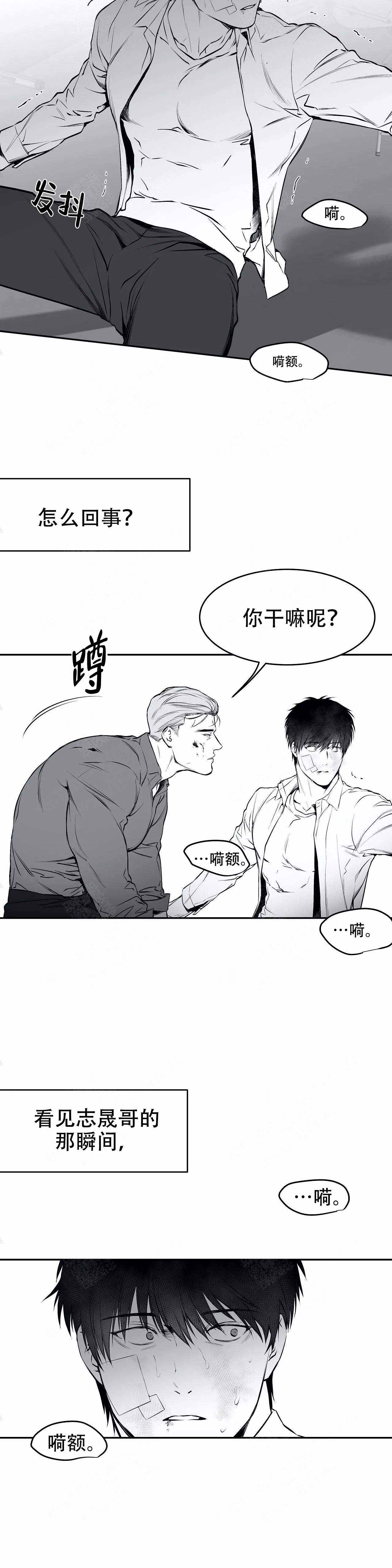 不走路步数会动怎么回事漫画,第30话4图