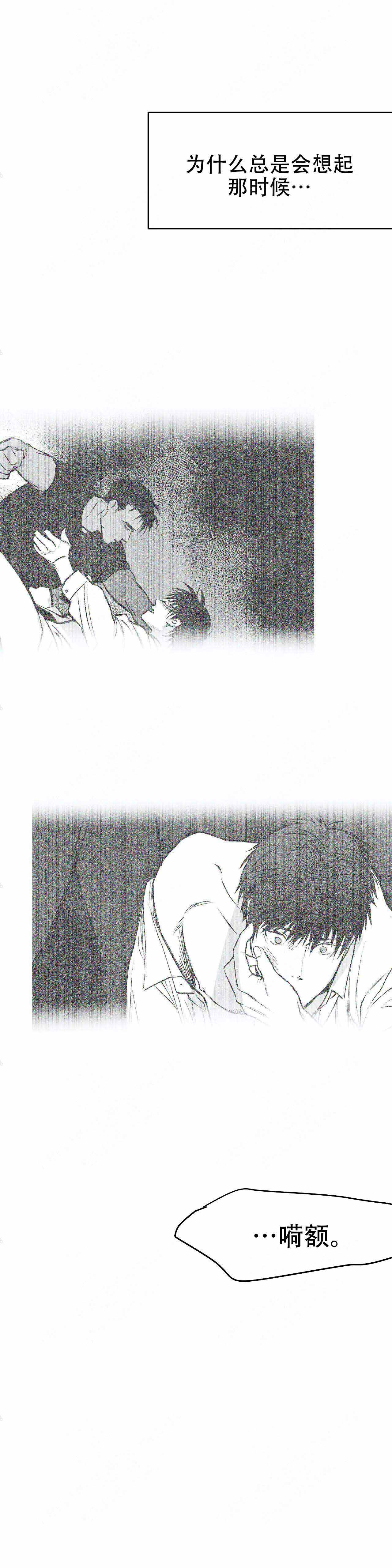 不走路步数会动怎么回事漫画,第30话5图