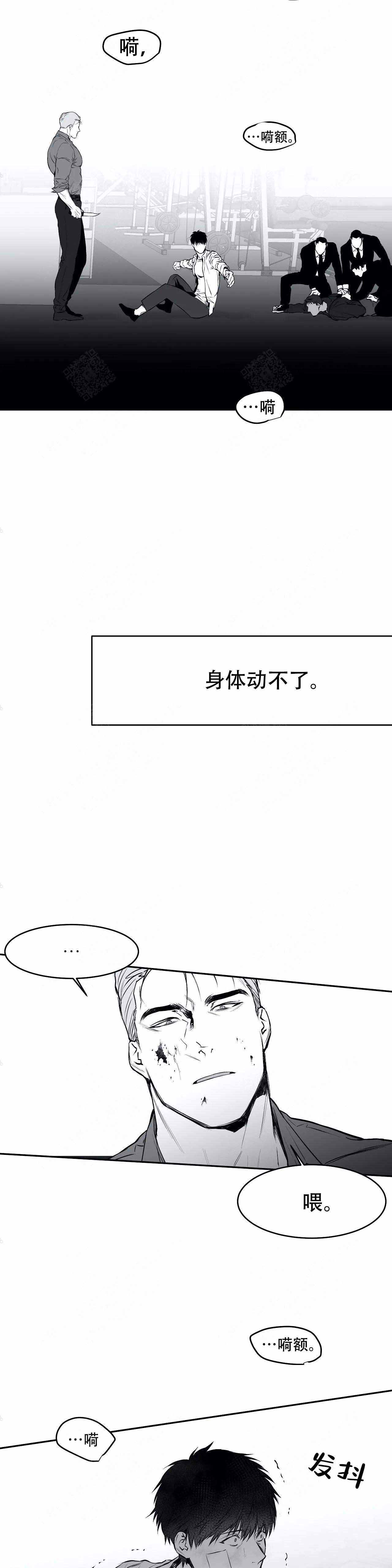 不走路步数会动怎么回事漫画,第30话3图