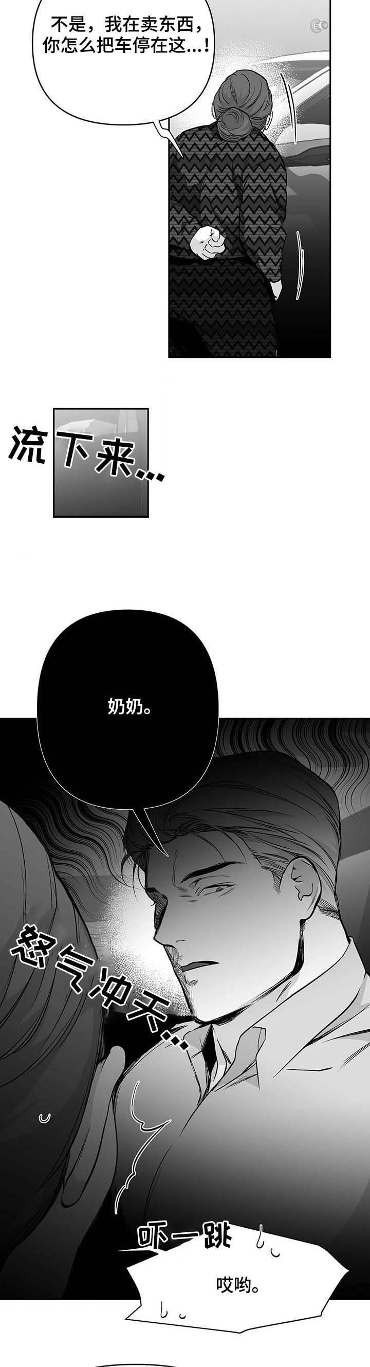 不走路膝盖不疼一走路就疼漫画,第74话5图