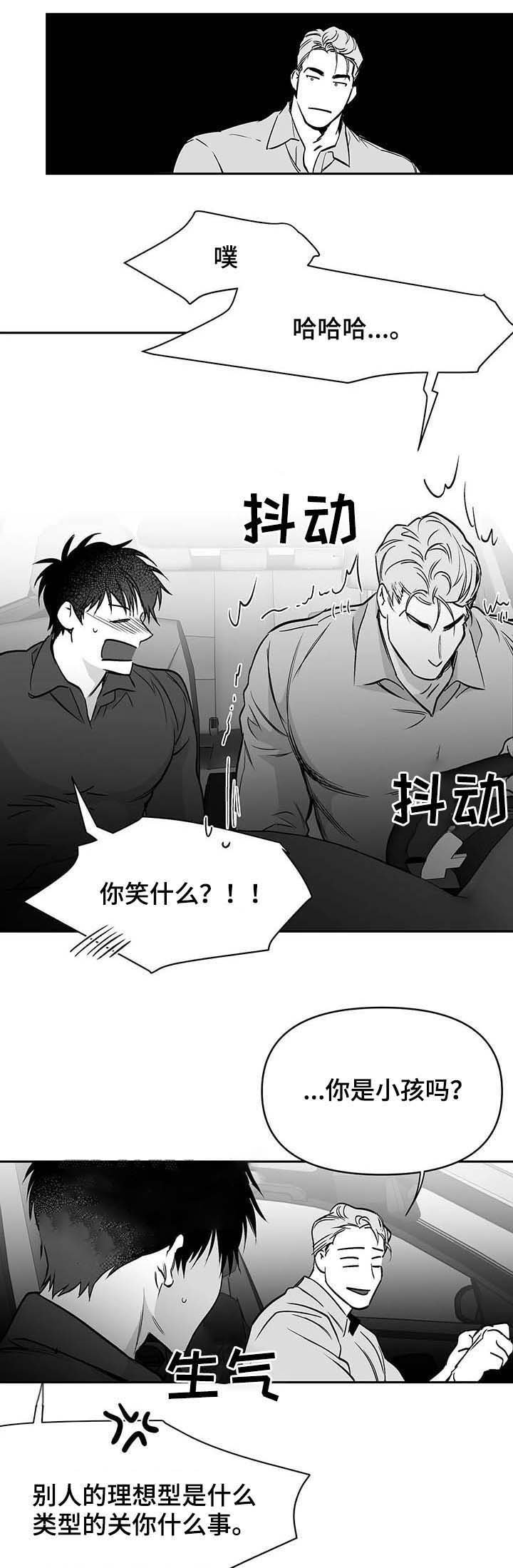 不走路膝盖不疼一走路就疼漫画,第74话2图