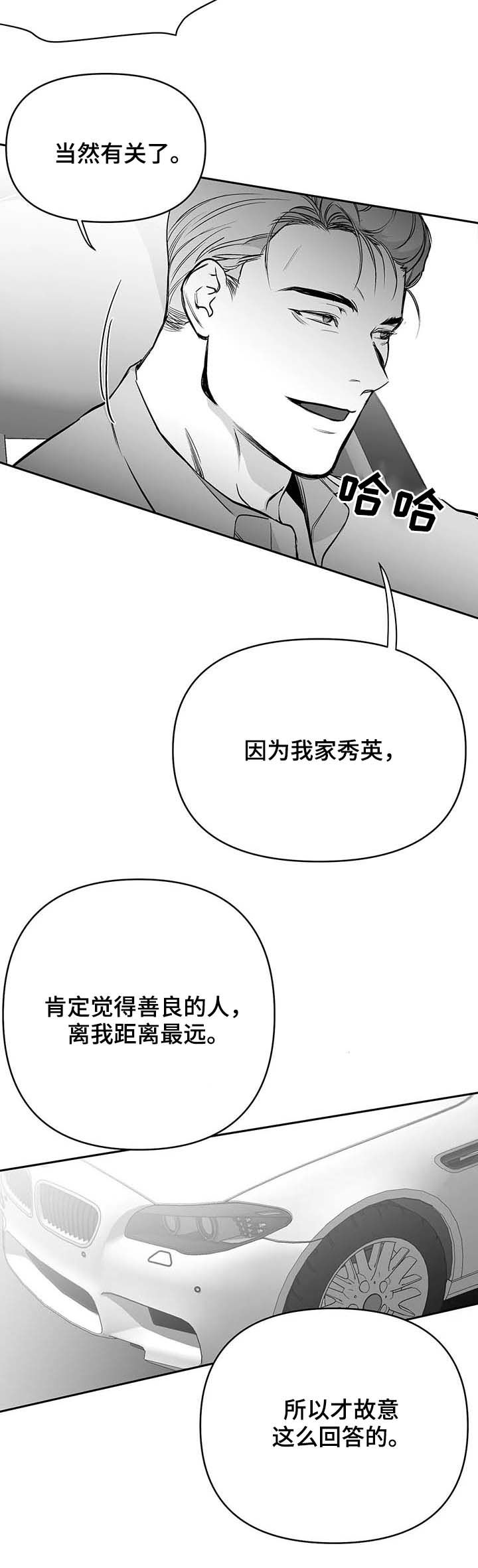 不走路膝盖不疼一走路就疼漫画,第74话3图
