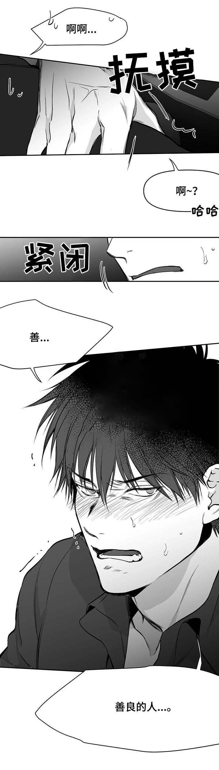 不走路膝盖不疼一走路就疼漫画,第74话1图