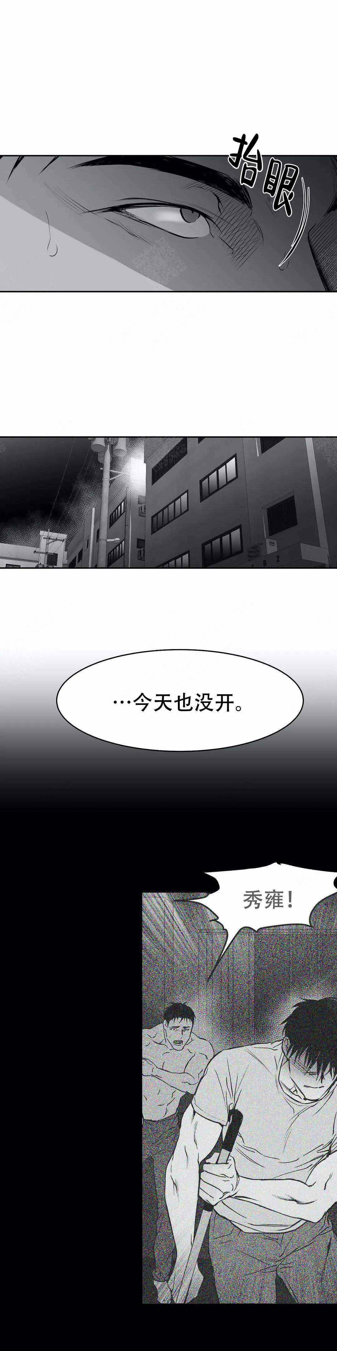 不走路的腿41漫画,第17话2图