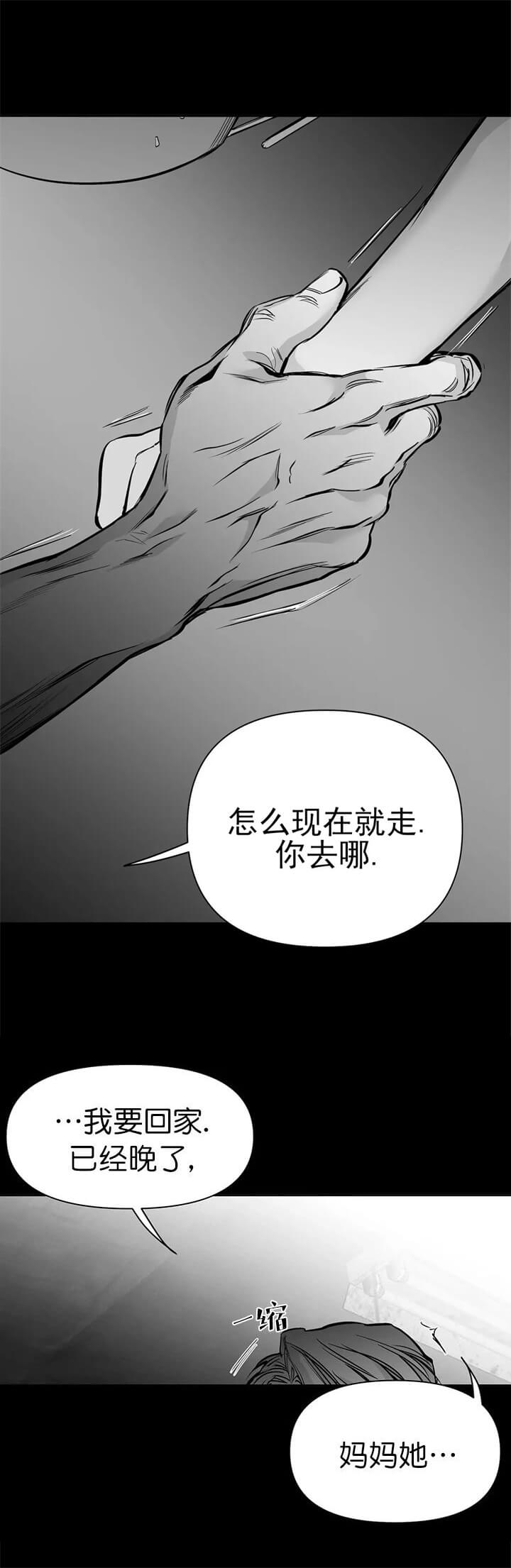 不走路的腿漫画在线免费阅读完整漫画,第108话1图