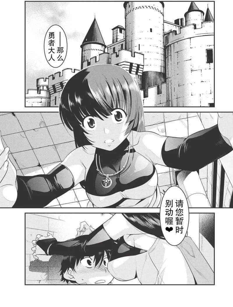 我拯救了太多女主角漫画,第5话2图