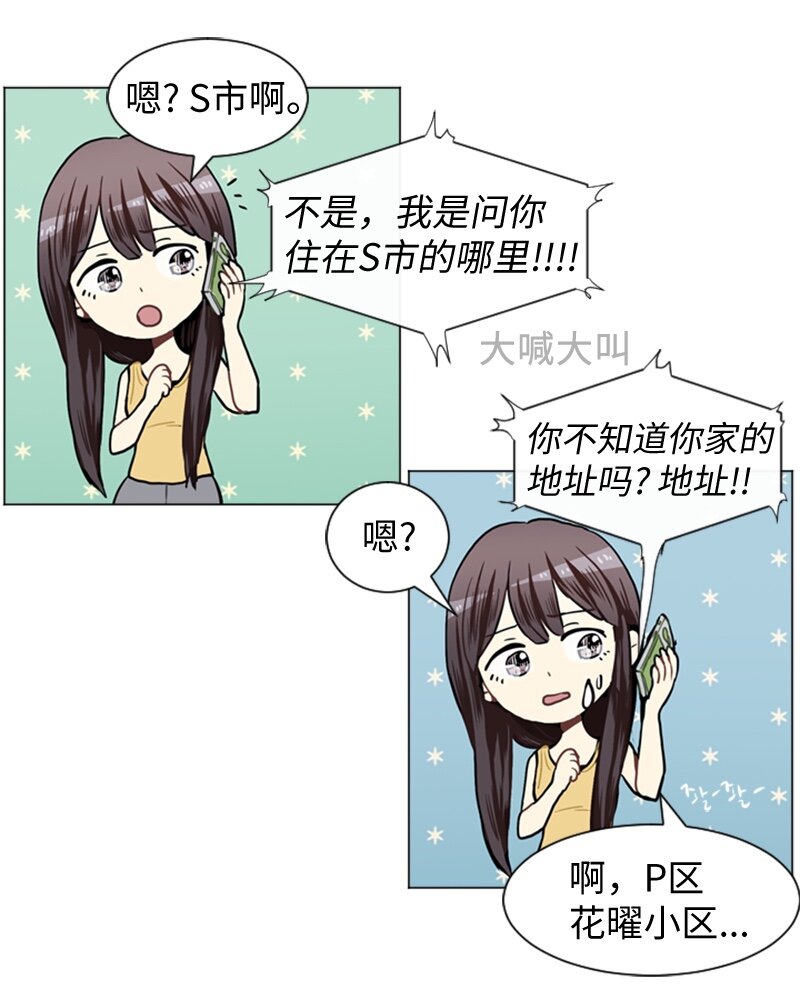 直球少女漫画,43 变化的开始5图