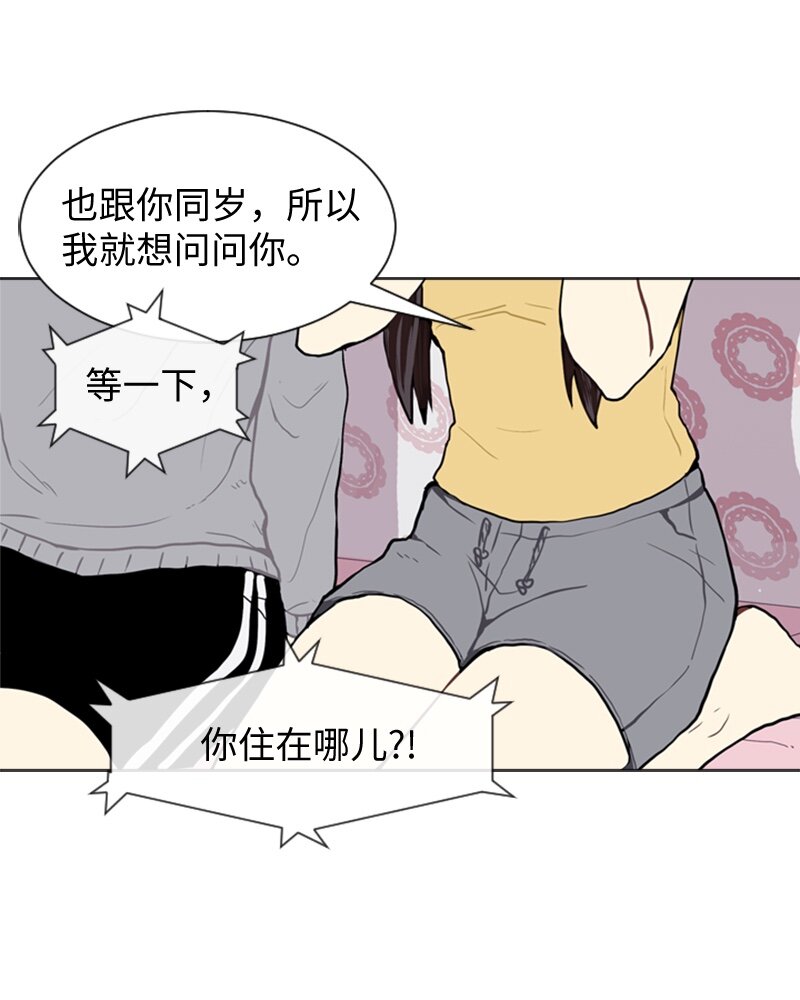 直球少女漫画,43 变化的开始4图