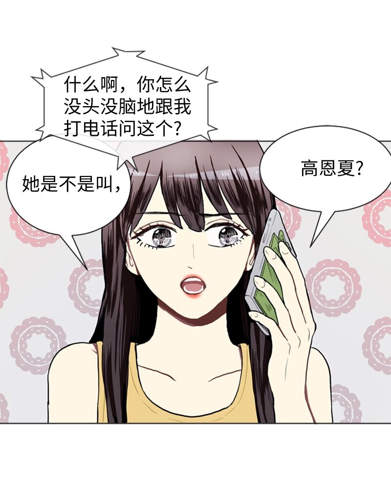 直球少女漫画,43 变化的开始1图