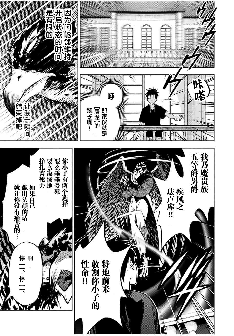《不幸的鉴定师实则最强》设定漫画,第24.2话2图