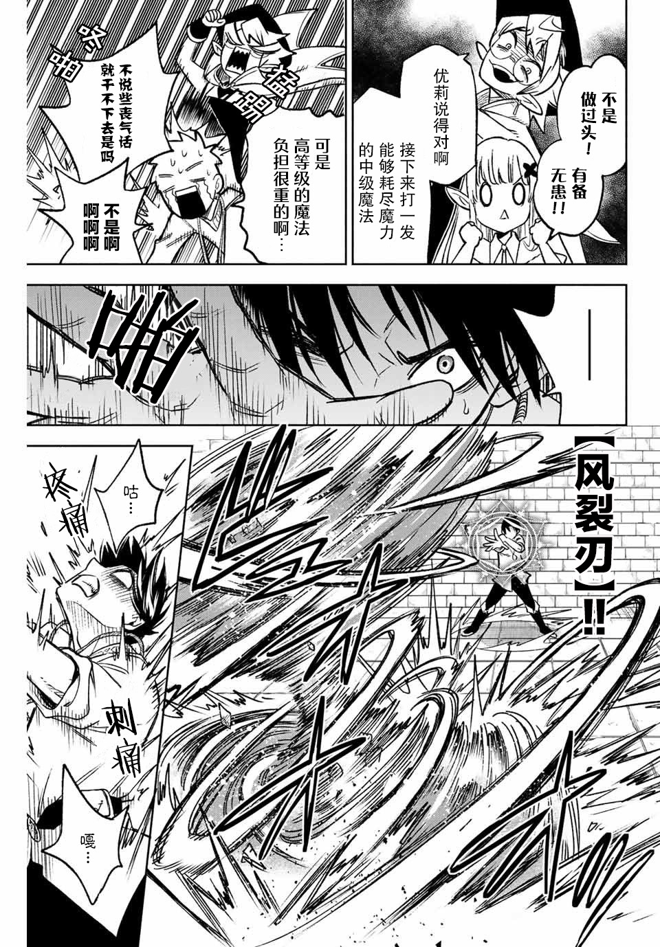 《不幸职业鉴定士》大结局漫画,第5.2话5图