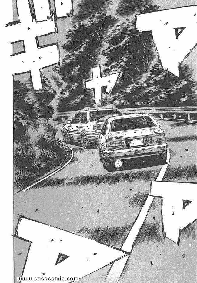 头文字d第二部国语版全集在线观看漫画,第47卷1图