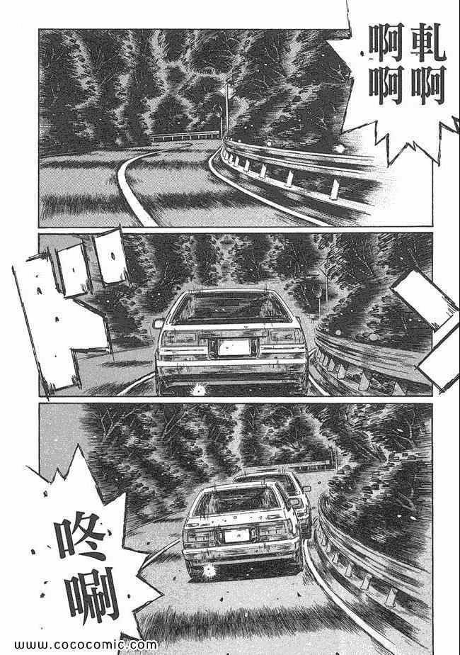 头文字d第二部国语版全集在线观看漫画,第47卷3图