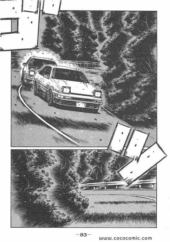 头文字d第二部国语版全集在线观看漫画,第47卷4图