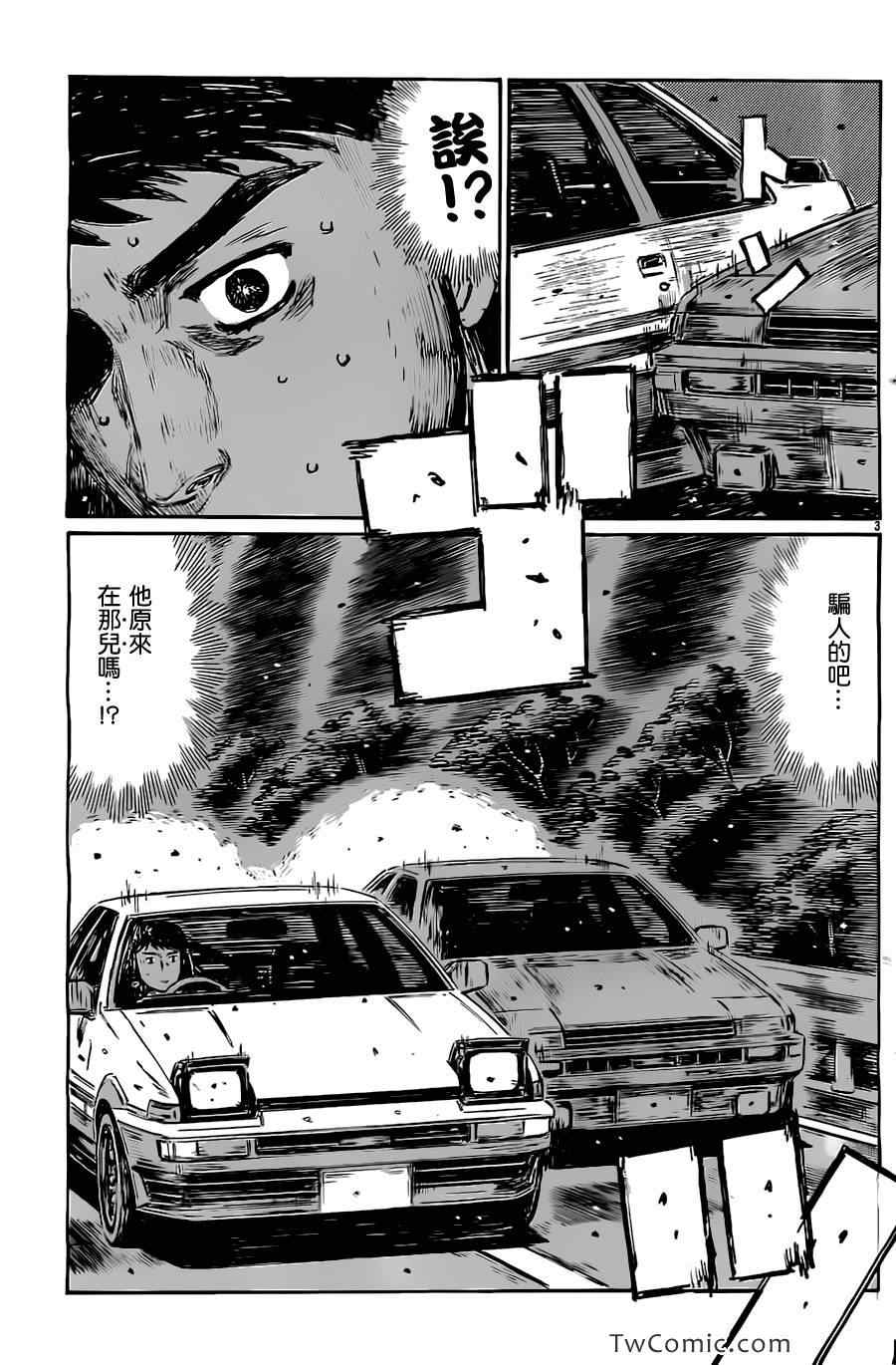 头文字D 40漫画,第713话3图