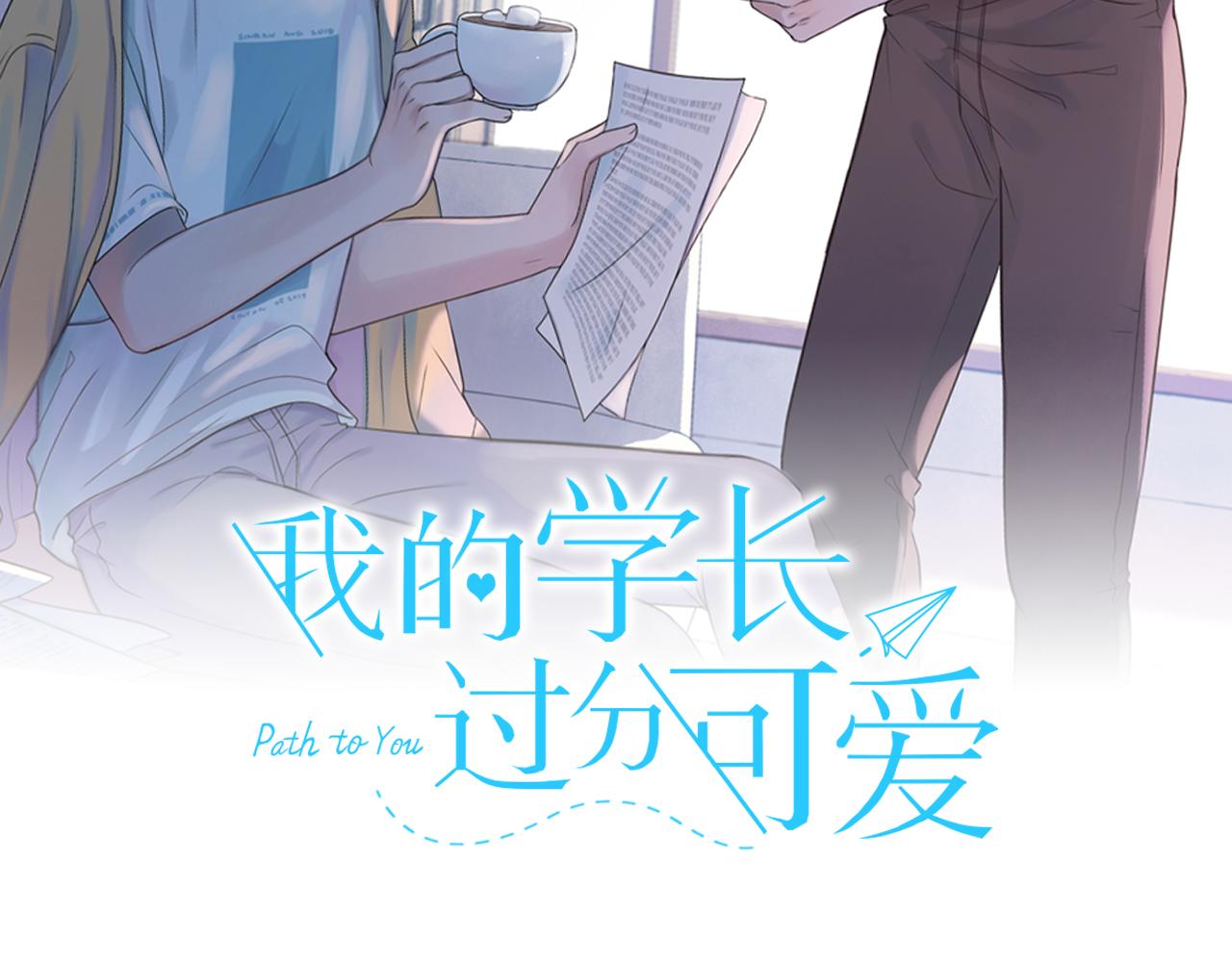 我的学长超可爱情头漫画,第27话 公交车偶遇2图